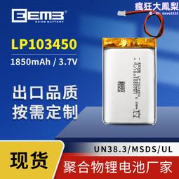 3.7V聚合物電可充電電板通用112560電池1800mah 歷史價格詳細信息