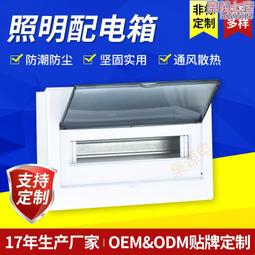 pz30-24迴路暗裝大型照明迴路箱室內家裝家用明裝空開箱 歷史價格詳細信息