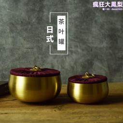 黃銅茶葉罐書櫃酒櫃客廳創意裝飾品輕奢存儲罐高檔禮品茶葉罐 歷史價格詳細信息