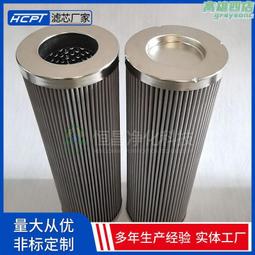 恆昌過濾MIL.7-1093玻纖材質聚結濾芯 噴氣燃料過濾分離器 歷史價格詳細信息