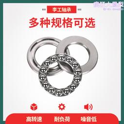 推力球軸承53328M 52330M 52332M大型起重機吊鉤壓力軸承 歷史價格詳細信息