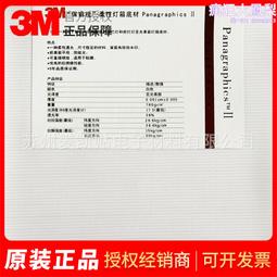 3m燈箱布貼膜艾利戶外門頭燈布招牌定製uv噴繪銀行廣告蜜雪冰城 歷史價格詳細信息