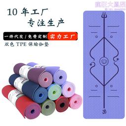 tpe加厚瑜伽墊健身家用防滑跳繩墊瑜伽用品多色可選瑜伽墊 歷史價格詳細信息