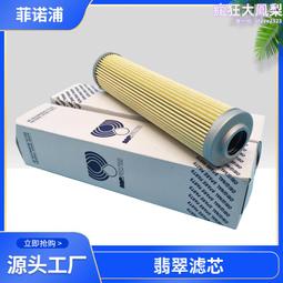 菲諾布琪乳酪-100g 歷史價格詳細信息