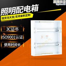 pz30-24迴路暗裝大型照明迴路箱室內家裝家用明裝空開箱 歷史價格詳細信息