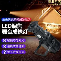 捷創舞檯燈光7顆40W蜂眼燈智能變焦氛圍燈設備全套帕燈led染色燈 歷史價格詳細信息