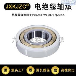 6238M-J20AA-C3 電絕緣軸承 陶瓷塗層電機軸承 歷史價格詳細信息