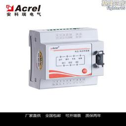 三相電流火災監控探測器|一體式電氣火災探測器|100型漏電監控器 歷史價格詳細信息