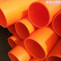 mpp電纜管 橙色高壓電力電纜保護管材市政高速電纜保護管 歷史價格詳細信息