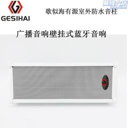 室外防水音柱 戶外壁掛音響音箱定壓校園廣播鋁合金防水音柱 歷史價格詳細信息