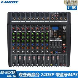 8路調音臺專業舞臺演出話筒k歌音響設備帶效果usb調音臺 歷史價格詳細信息