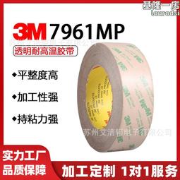 工業膠帶PU抗靜電保護膜 低撕膜電壓保護膜 單抗/雙抗TP液晶屏幕 歷史價格詳細信息