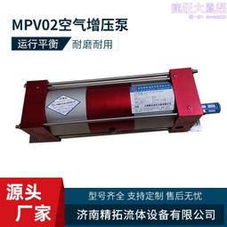 mpv04型空氣增壓泵 空氣加壓設備 濟南海德諾生產 銷售 歷史價格詳細信息