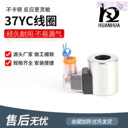 電磁閥線圈 pc360-7液壓泵電磁閥 挖掘機配件電磁閥 歷史價格詳細信息