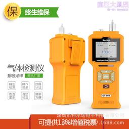 科爾諾便攜四合一氣體檢測儀 氧氣 可燃 一氧化碳 硫化氫報警器 歷史價格詳細信息
