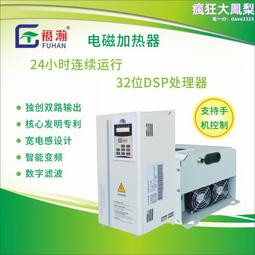 電磁感應加熱輥-芳綸特殊纖維電磁感應加熱輥（齊傑鑫） 歷史價格詳細信息