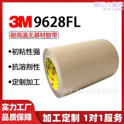 3m雙面膠-3m5344強泡棉膠帶-3m代理商-3m5344汽車泡棉膠帶 歷史價格詳細信息