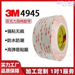 3M4941雙面膠 手機支架汽車強粘無痕防水雙面膠灰色vhb泡棉膠帶 歷史價格詳細信息
