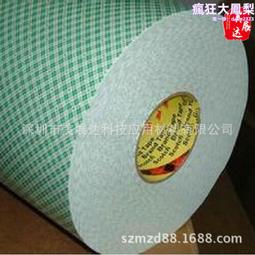 3M4008 3m4026 3m4032強力PU泡棉防水耐高溫電子材料泡棉雙面膠帶 歷史價格詳細信息