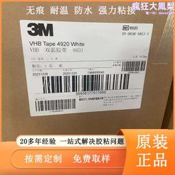 白色強力泡 雙面膠海綿雙面膠帶批發泡沫膠帶固定加厚高粘度膠貼 歷史價格詳細信息