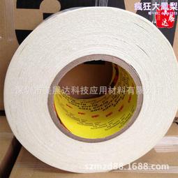 3M55261透明雙面膠PET0.1mm透明pet雙面膠耐高溫可模切衝型 歷史價格詳細信息