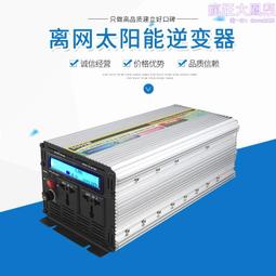 離網型工頻正弦波逆變器 UPS不間斷電源市電互補光伏逆變器 歷史價格詳細信息