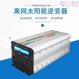 離網型工頻正弦波逆變器 UPS不間斷電源市電互補光伏逆變器 歷史價格詳細信息