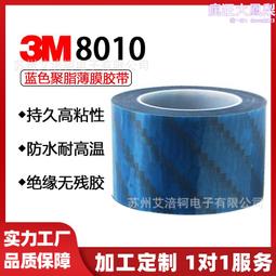 3M8018PT 透明PET雙面膠 耐高溫 離型紙雙面prt膠帶 歷史價格詳細信息