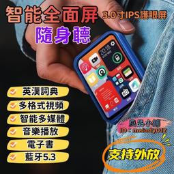 mp3播放器 音樂播放器 隨身聽 mp4 視頻播放器 觸摸屏 藍芽 外放 電子書 學生版 mp5 歷史價格詳細信息