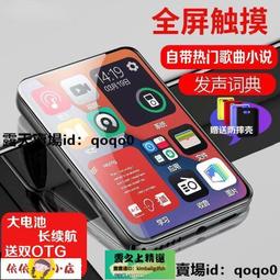 【雲之上】隨身聽 mp3 mp4 音樂播放器 iKF-MP4隨身聽學生版MP3藍牙小型播放器英語聽力MP5高中生便捷式 歷史價格詳細信息