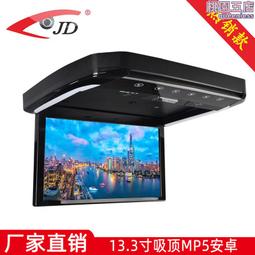 13.3寸吸頂顯示器 MP5 高清液晶顯示器 13.3寸安卓吸頂顯示器 歷史價格詳細信息