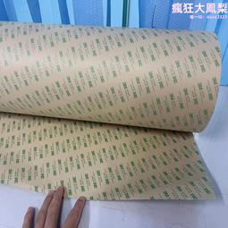 3M7953MP 薄膜開關用 雙面膠帶 PET模切衝型材料 歷史價格詳細信息