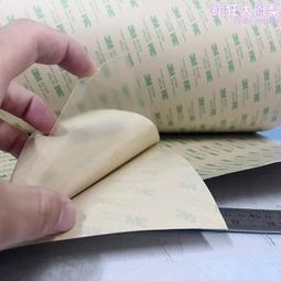3M7953MP 薄膜開關用 雙面膠帶 PET模切衝型材料 歷史價格詳細信息