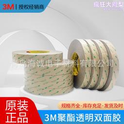 3m雙面膠-3m5344強泡棉膠帶-3m代理商-3m5344汽車泡棉膠帶 歷史價格詳細信息