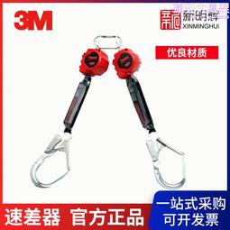 3M防墜器6.1米高空速差器 高空作業速差器凱比特防墜器 歷史價格詳細信息