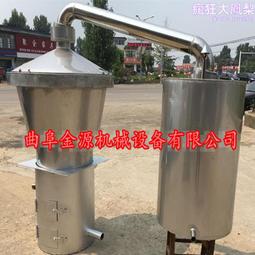 不鏽鋼釀酒機 36L 蒸餾器 多功能純露機 純露提取器 白酒釀酒設備 釀酒設備機 蒸酒器 歷史價格詳細信息