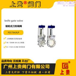 PZ73W不鏽鋼手動刀形閘閥 304材質不鏽鋼刀閘閥 上貴牌刀型閘閥 歷史價格詳細信息