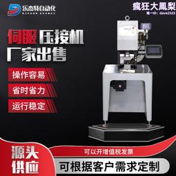新能源伺服壓接機免換模壓六角形線耳冷壓線鼻子壓線機伺服端子機 歷史價格詳細信息