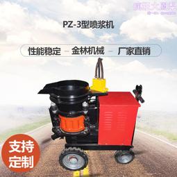 乾式噴漿機 噴漿機原理 PZ-5型乾式混凝土噴射機混凝土乾式噴漿機 歷史價格詳細信息