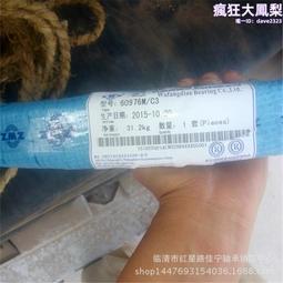 銷售 瓦房店調心滾子軸承  23968ca/w33 歷史價格詳細信息