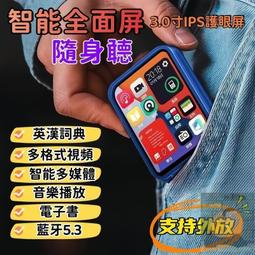 全面屏MP4視頻播放器4.3英寸高清大屏MP5看電子書學生隨身聽MP3 歷史價格詳細信息