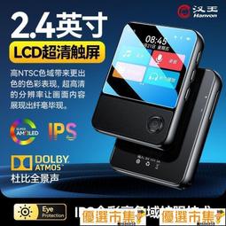 hanvonmp3新款隨身聽全面屏p4音樂播放器便攜英語詞典學生用 歷史價格詳細信息