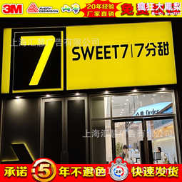 3m燈箱布貼膜艾利戶外門頭燈布招牌定製uv噴繪銀行廣告蜜雪冰城 歷史價格詳細信息