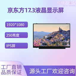 boe京東方13.3寸液晶屏nv133fhm-n42高清筆記本平板品工控 歷史價格詳細信息