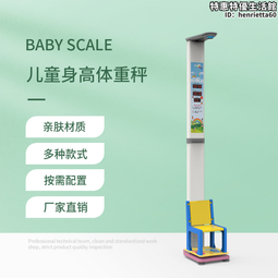 樂佳hw-700體檢用電子身高體重,身高體重測量儀 歷史價格詳細信息