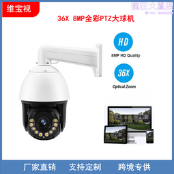36 倍智慧雙光 4K 超高清 PTZ 網路高速球 (f: 5.3~95.4mm, 對講喇吧型) 歷史價格詳細信息