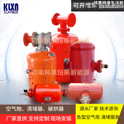 空氣炮工業煤倉料倉專用破拱器KQP-B氣動助流防爆高壓清堵器糧倉 歷史價格詳細信息