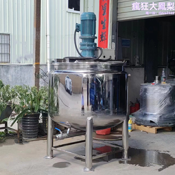 304不鏽鋼液體攪拌機 3噸化工液體儲料桶 5噸洗潔精攪拌罐 歷史價格詳細信息