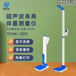 摺疊便攜身高體重測量儀一體測量身高體重BMI語音播報 可對接系統 歷史價格詳細信息