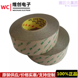 無基材雙面膠耐溫高粘薄膜開關銘牌模切雙面膠帶 DC73110羅曼膠帶 歷史價格詳細信息